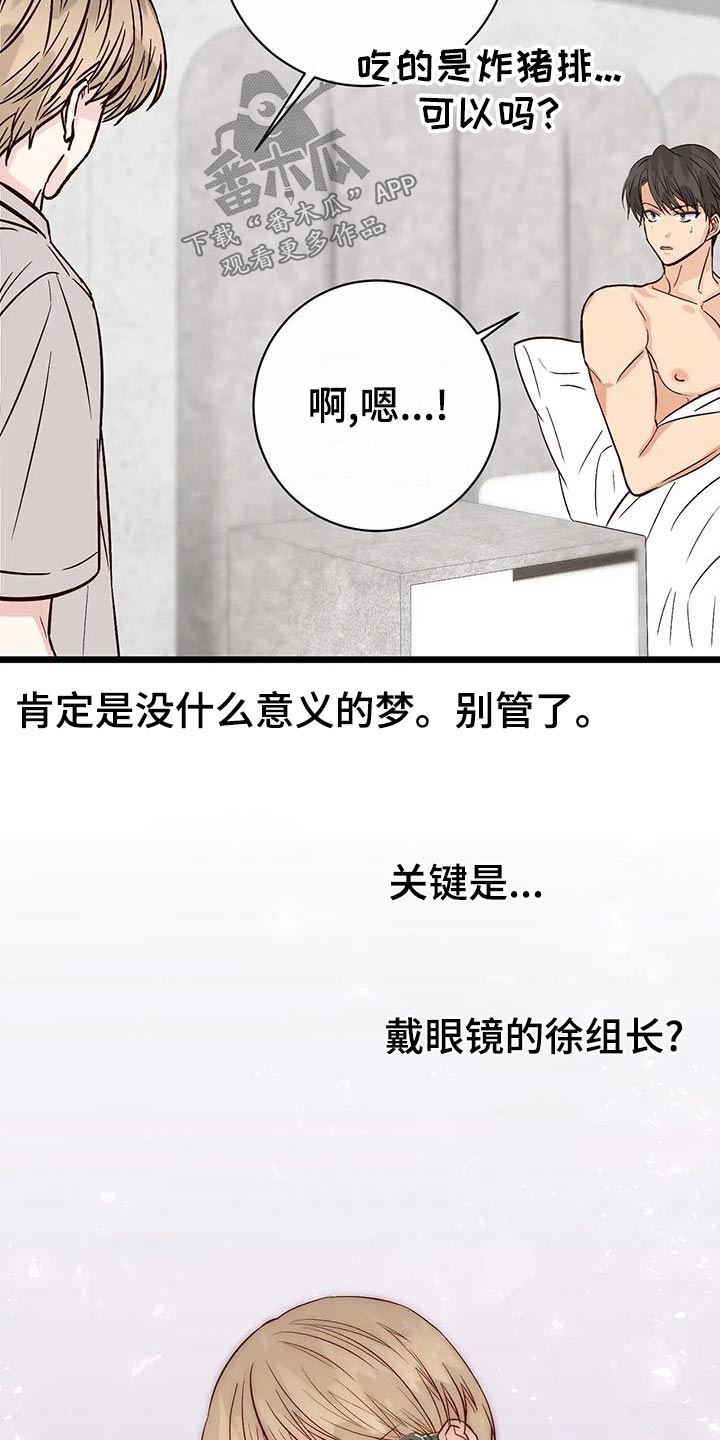 漫画人生路图片漫画,第28章：什么关系1图