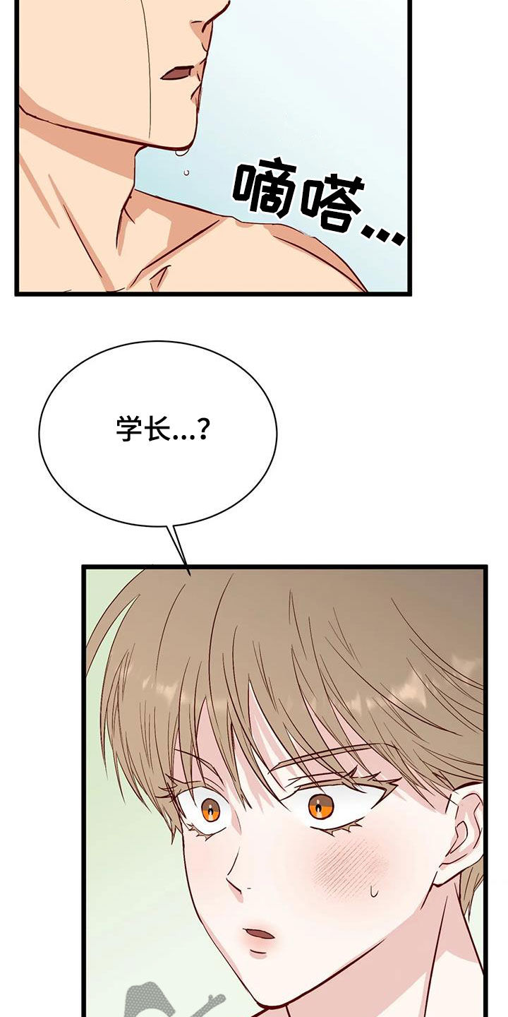 漫画人生k博士漫画,第44章：再抱一会2图