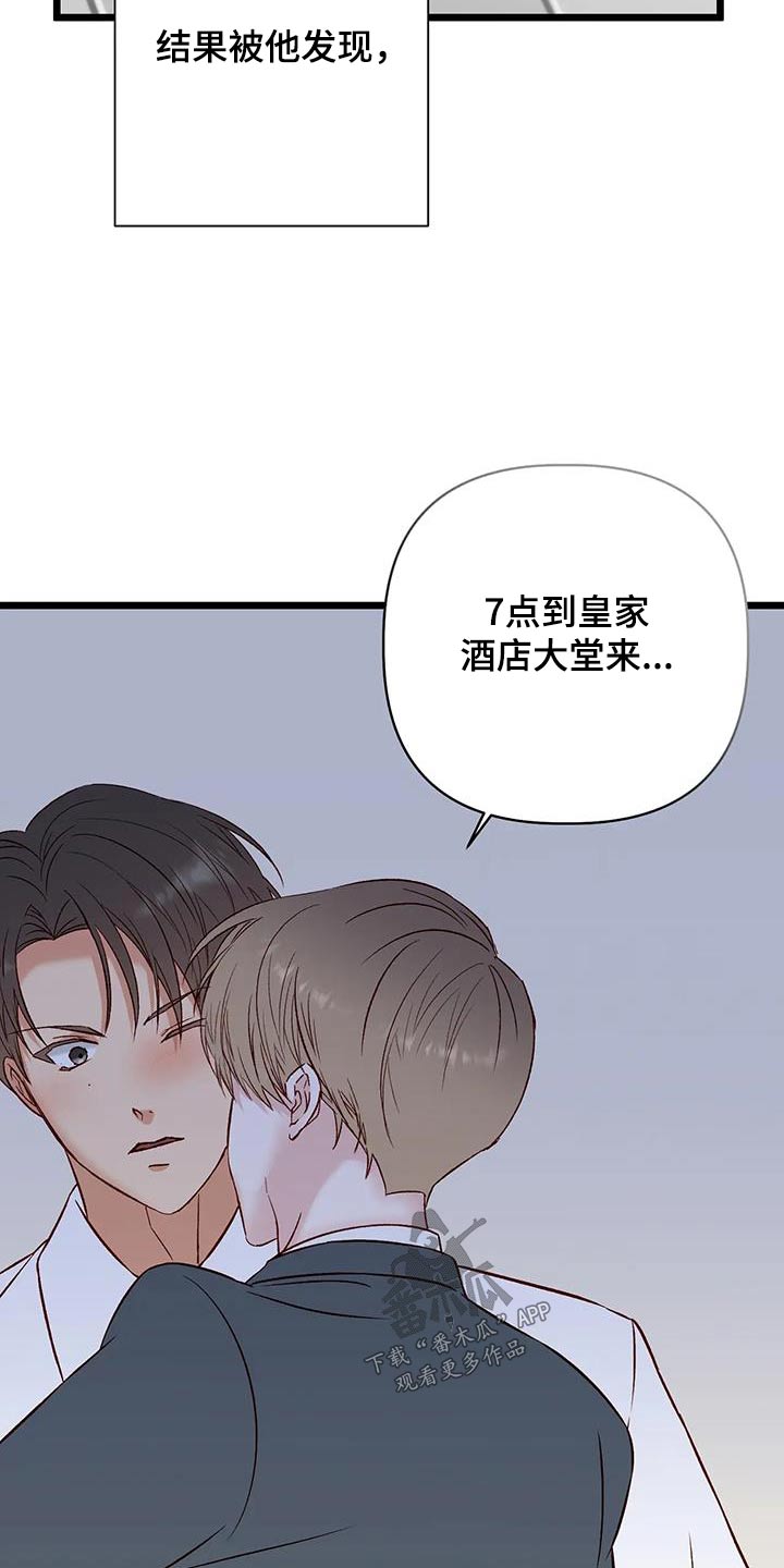 漫画人生漫画,第61章：现在很幸福2图