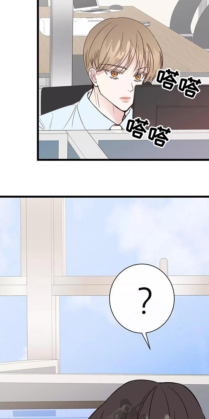 漫画人生的意思是什么漫画,第20章：对视2图