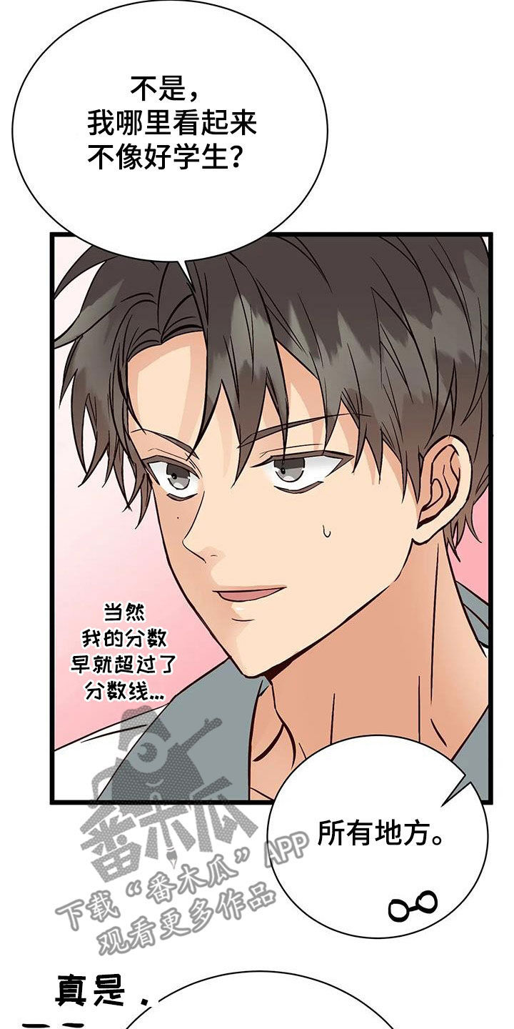 漫画人生k博士漫画,第33章：名列前茅2图