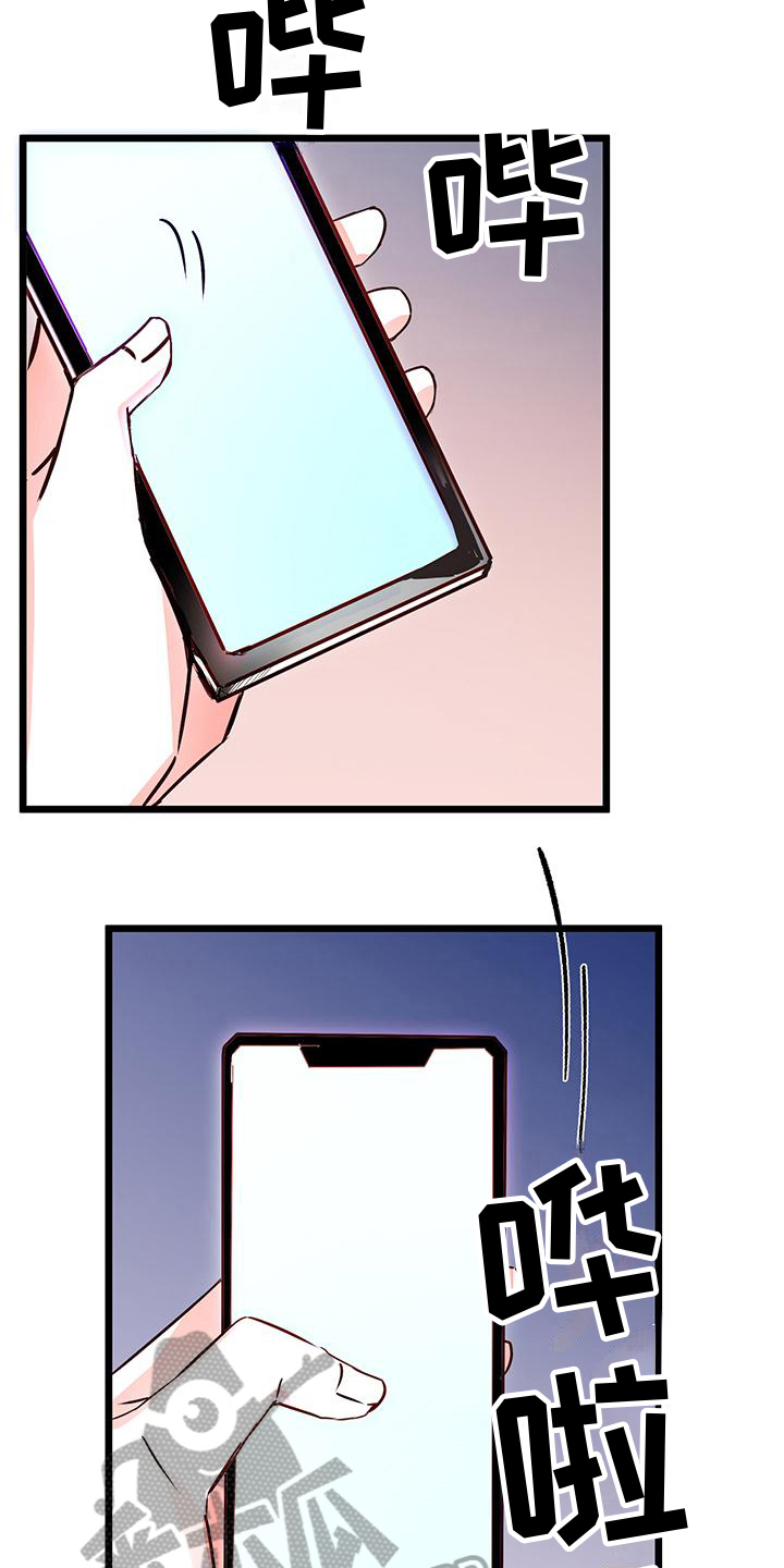 全能漫画人生漫画,第19章：按计划进行2图