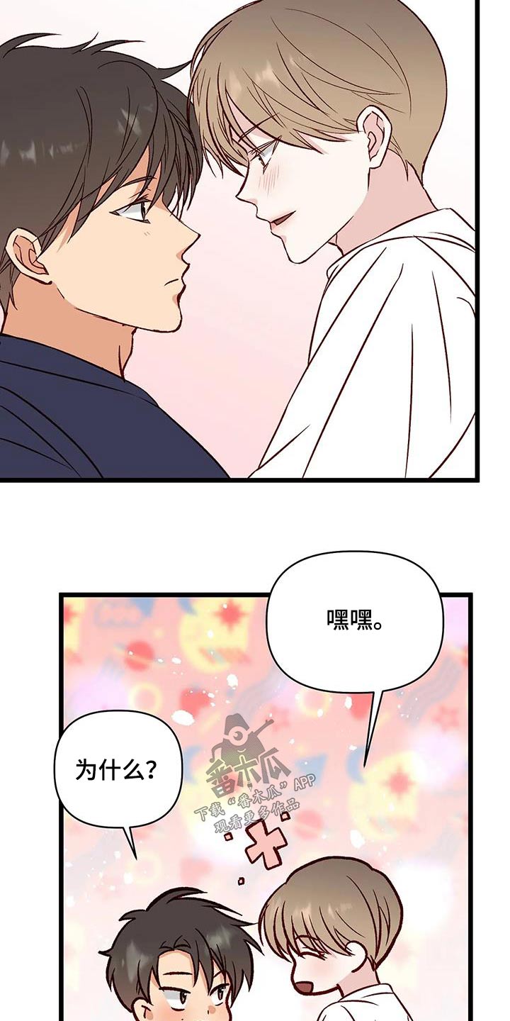 漫画人生k博士漫画,第60章：主人公2图