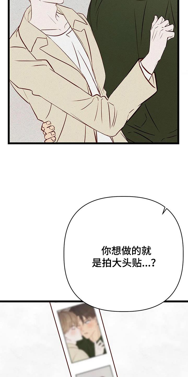 漫画人物手绘漫画,第48章：回忆 1图