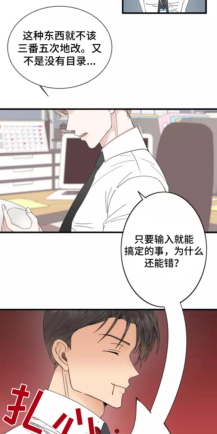 漫画人生漫画,第1章：漫画家1图