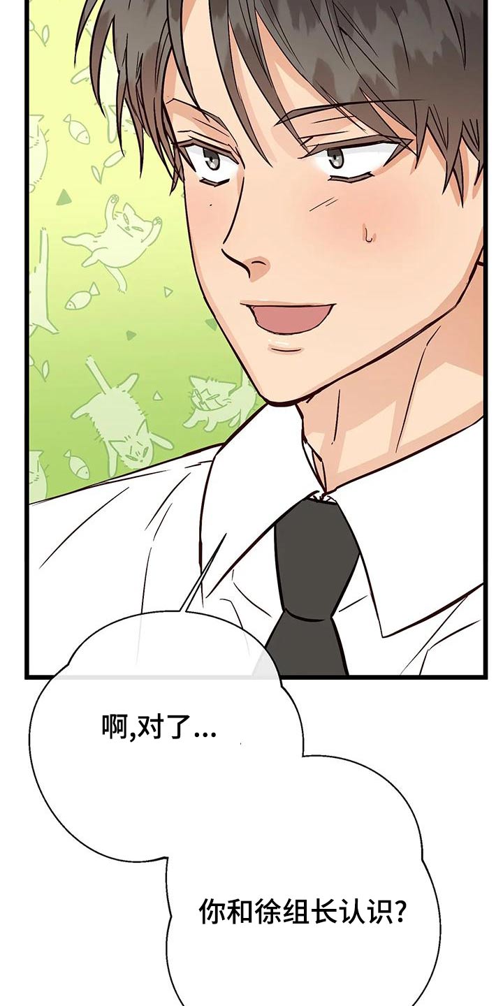 漫画人生图漫画,第27章：味道1图