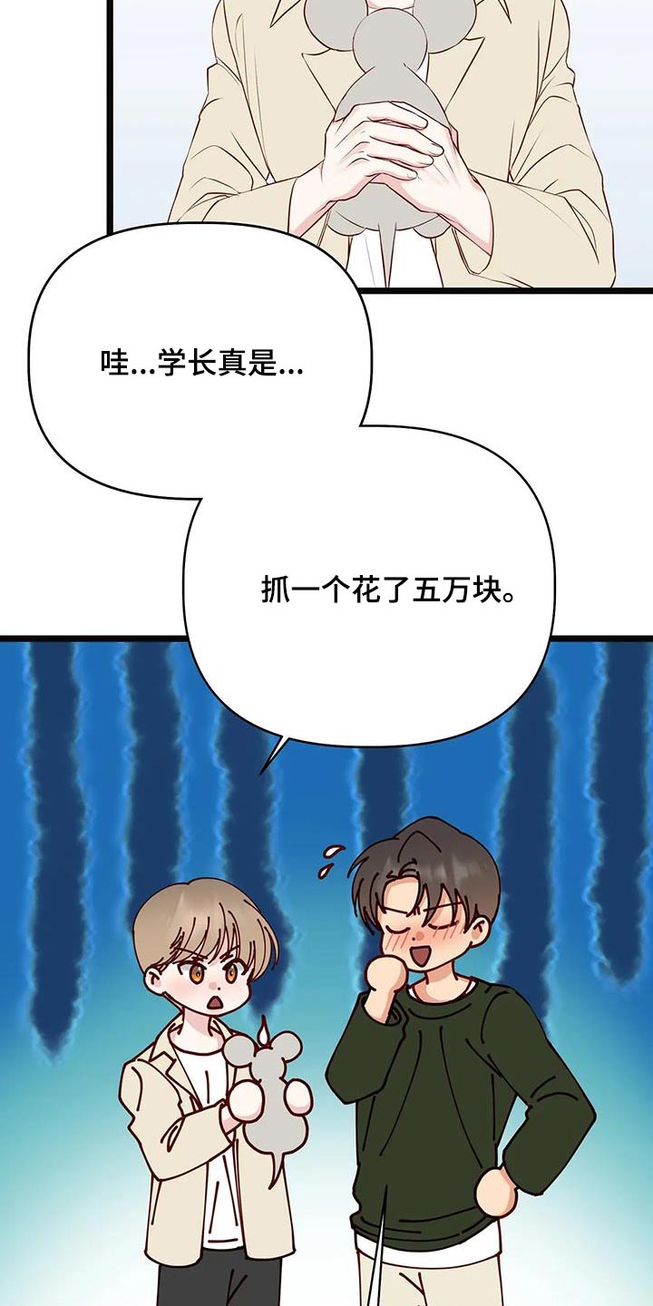 漫画人生k博士漫画,第48章：回忆 2图