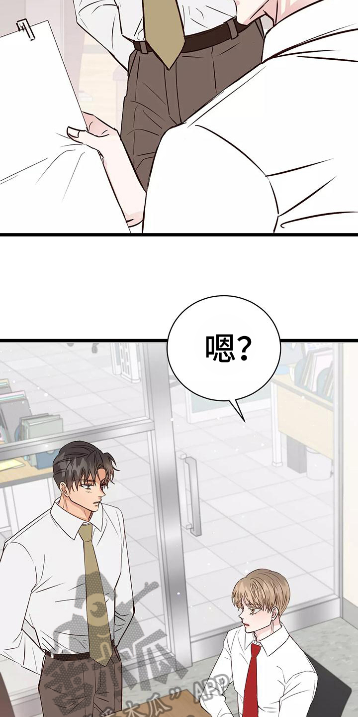 漫画人生k博士漫画,第15章：询问1图