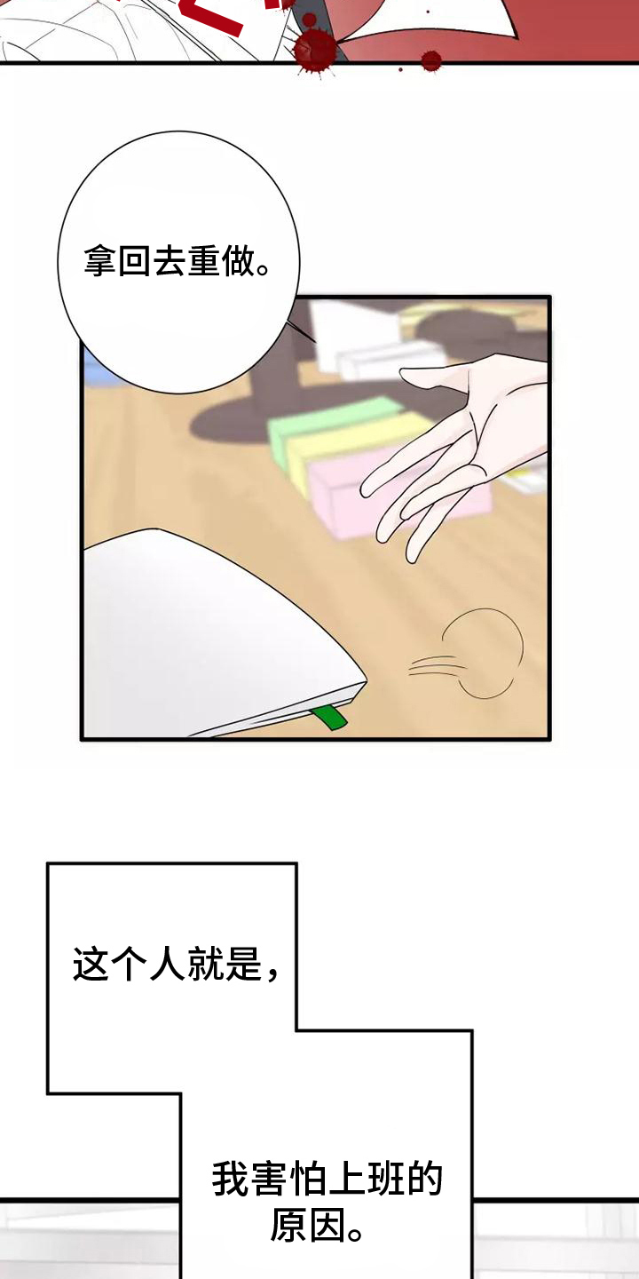 漫画人生漫画,第1章：漫画家2图