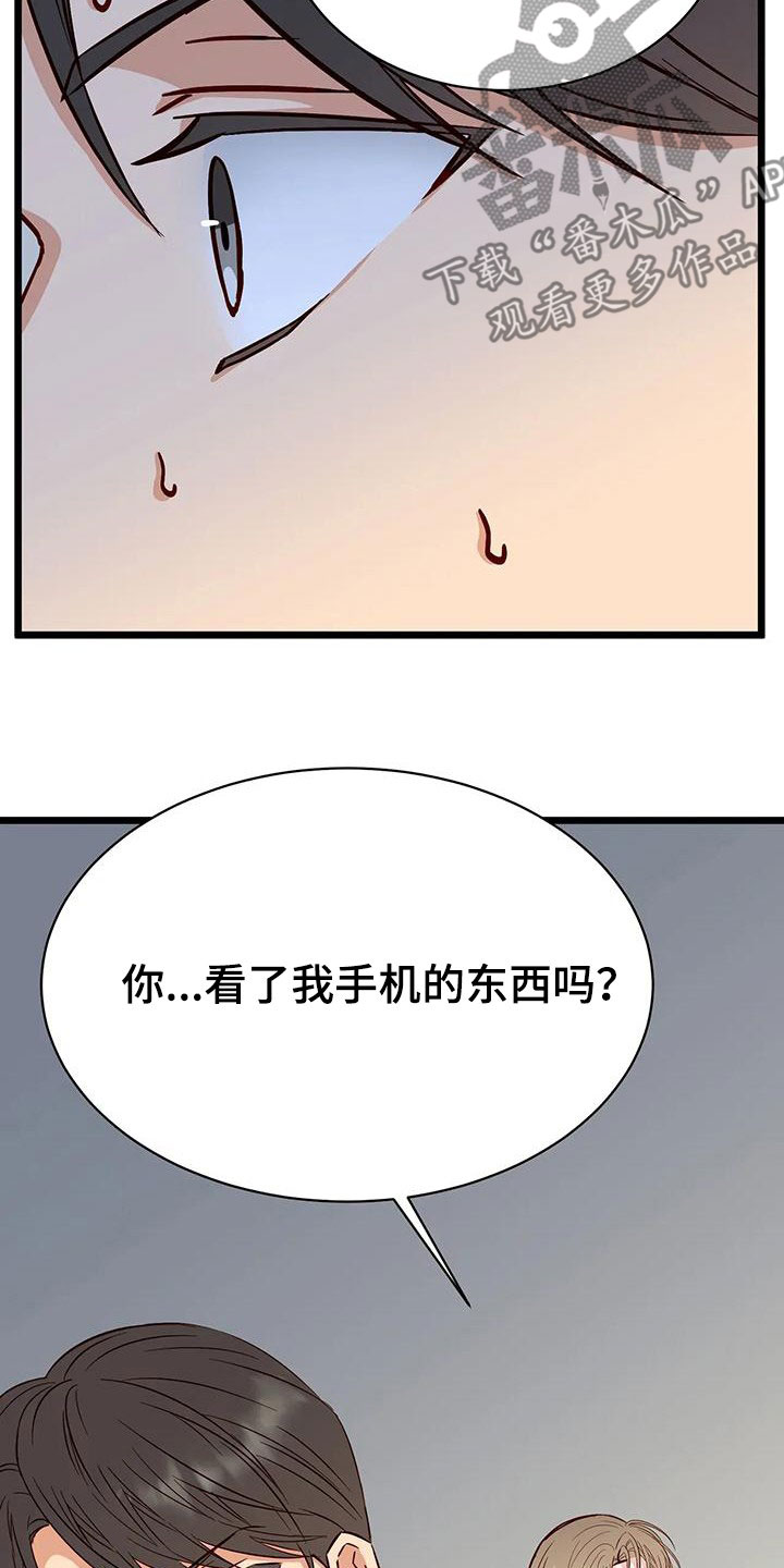 漫画人生多少集漫画,第39章：第一个朋友2图