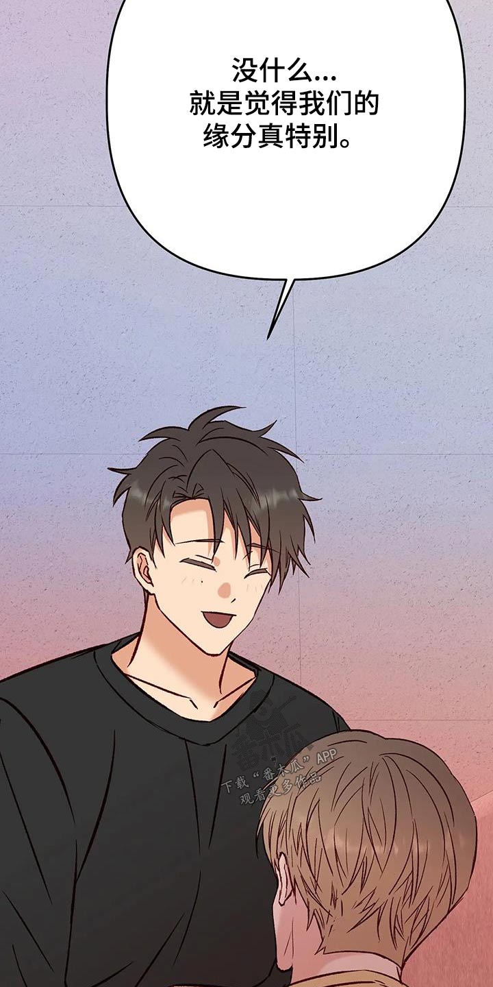 漫画人生k博士漫画,第61章：现在很幸福1图
