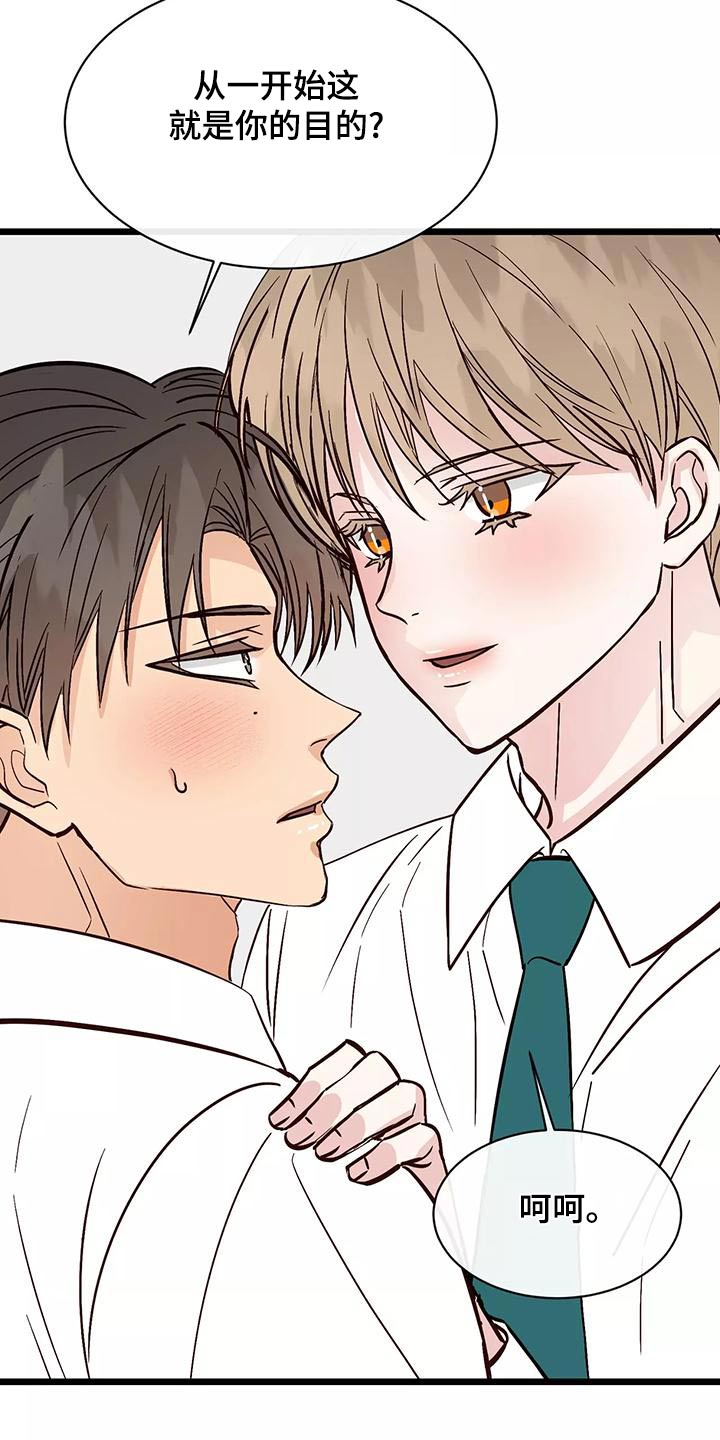漫画人生k博士漫画,第26章：回去1图