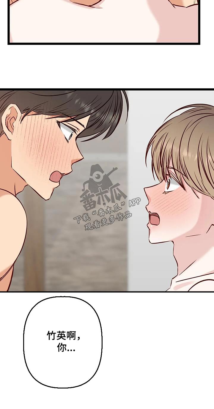 漫画人生k博士漫画,第49章：不知道1图