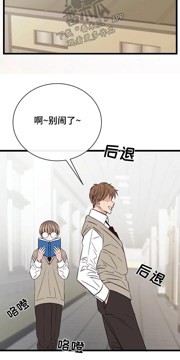 漫画人生多少集漫画,第30章：面具1图