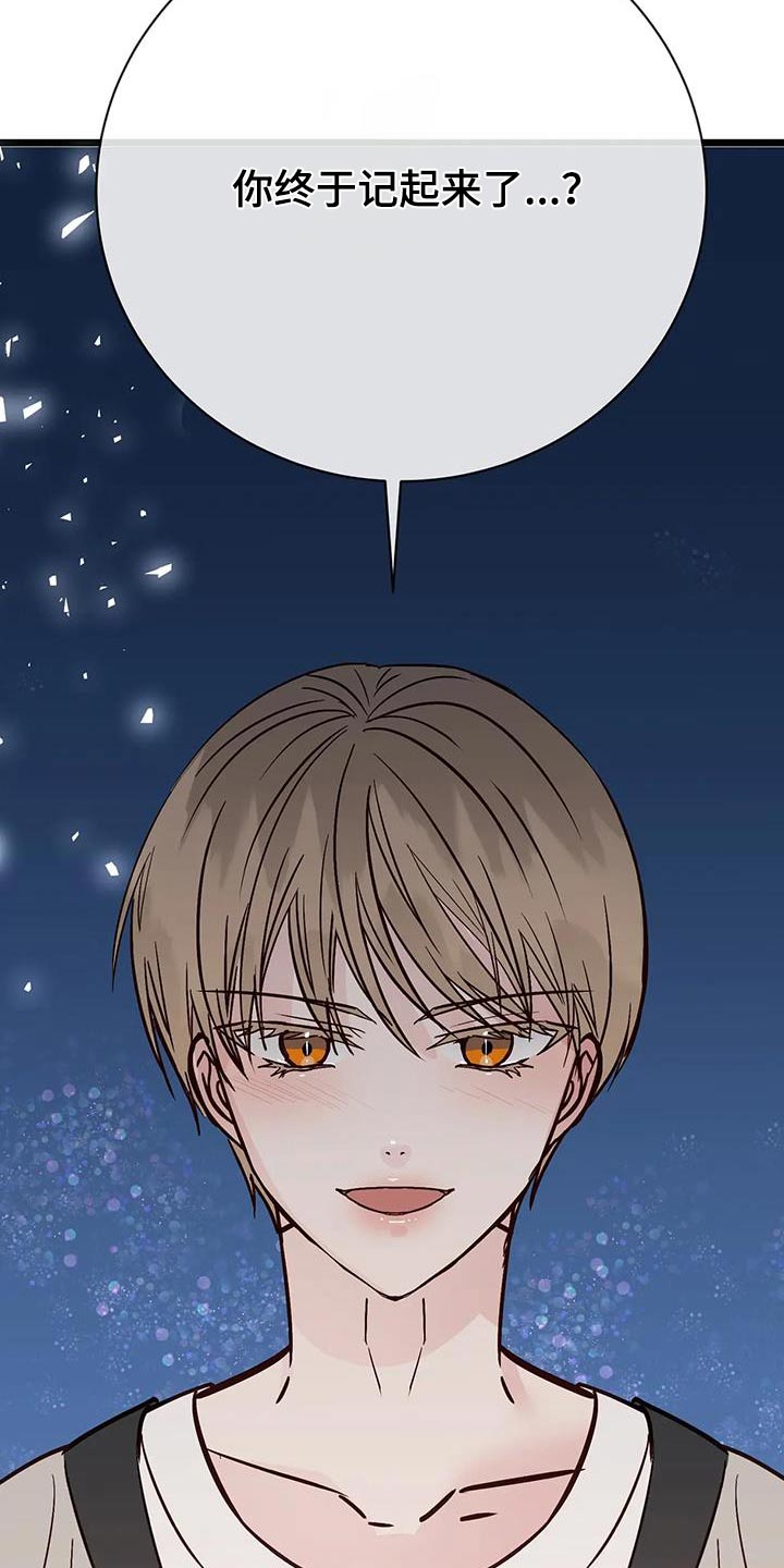 漫画人生多少集漫画,第30章：面具2图