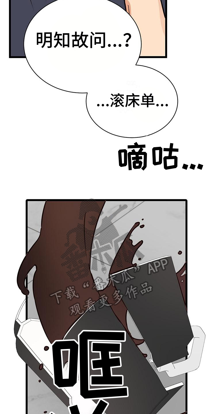 漫画人生k博士漫画,第18章：倾诉1图