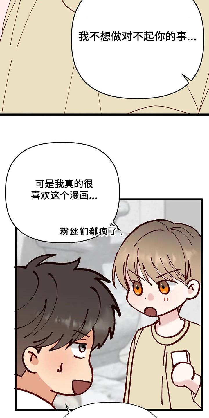 漫画人生多少集漫画,第57章：气色不错2图