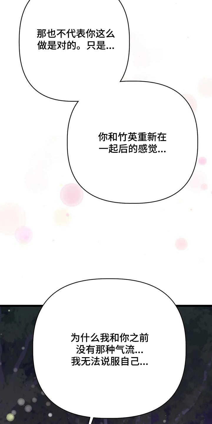 漫画人生多少集漫画,第46章：说实话2图