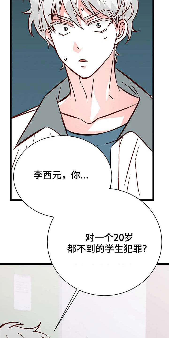 漫画人生k博士漫画,第34章：喜欢1图