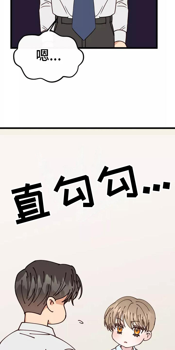 漫画人生图漫画,第10章：负责1图