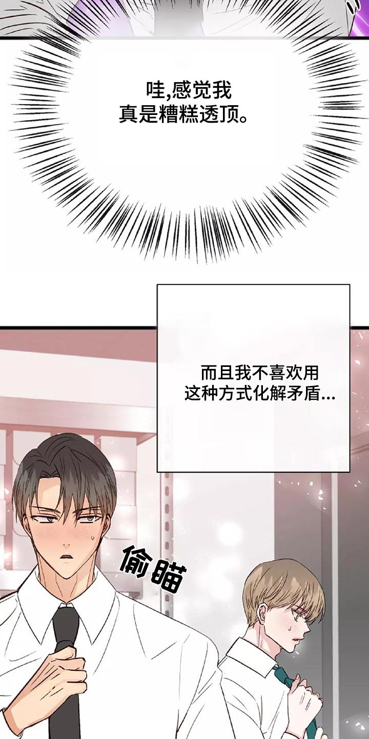 漫画人生k博士漫画,第26章：回去1图