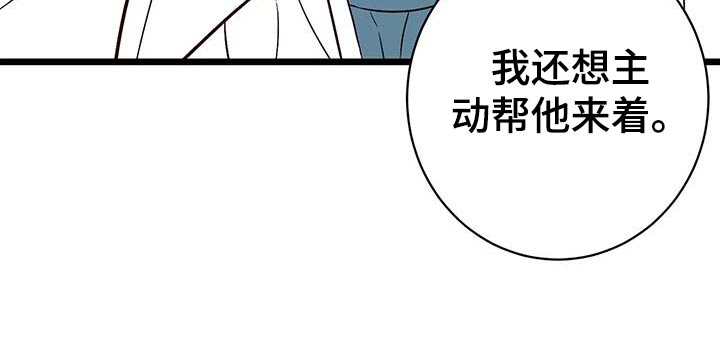 漫画人生的意思是什么漫画,第32章：偏爱2图