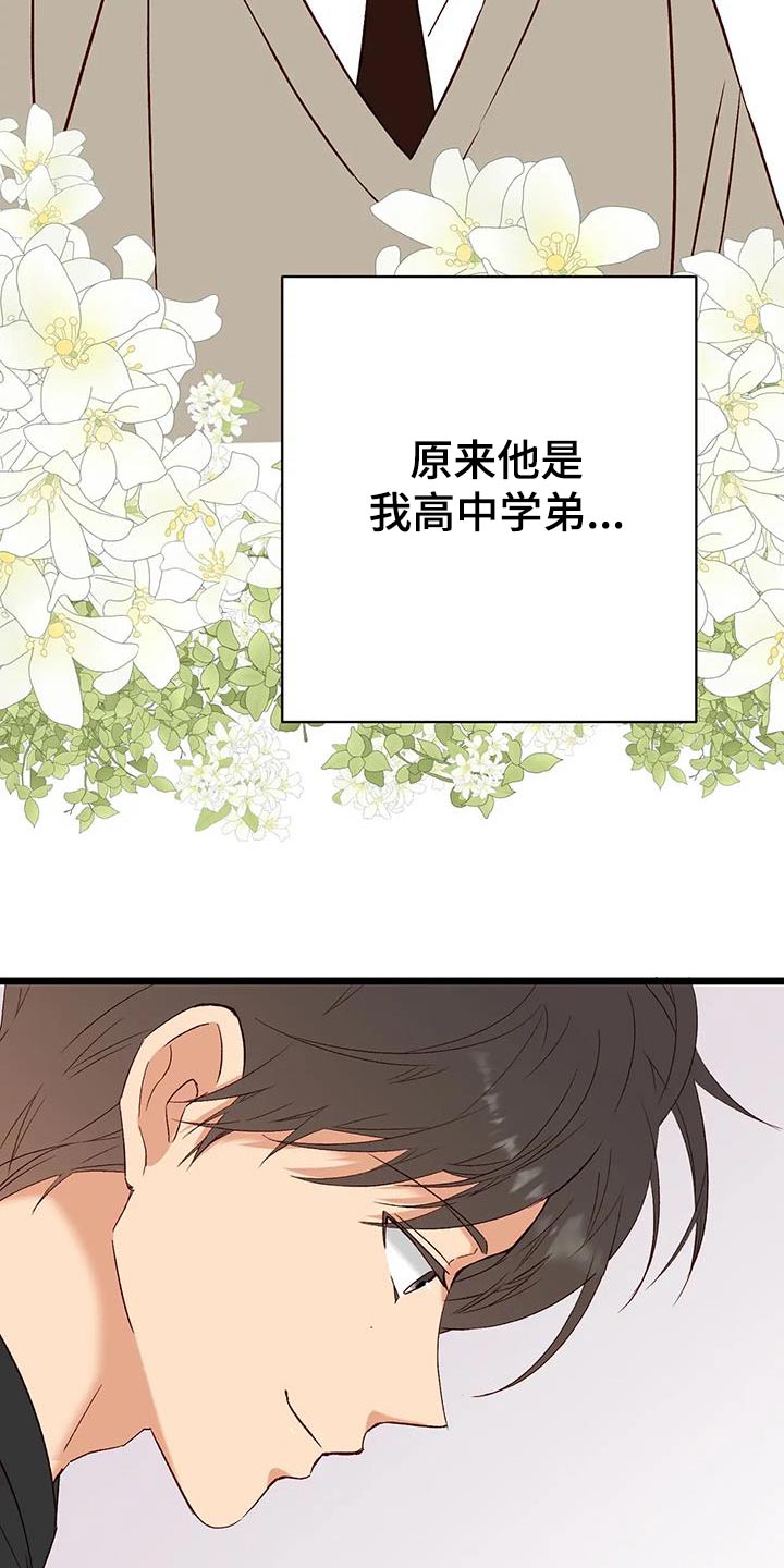 漫画人生k博士漫画,第61章：现在很幸福1图