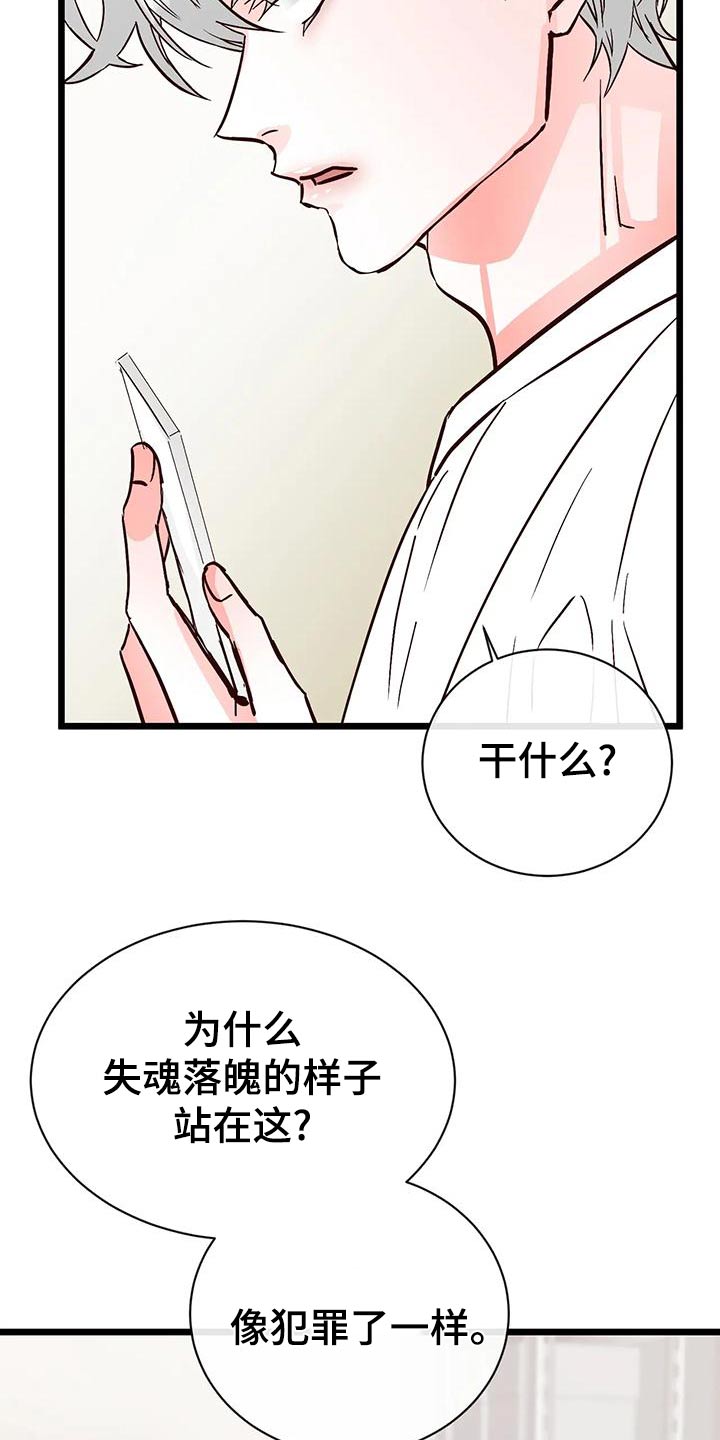 漫画人生图漫画,第27章：味道1图