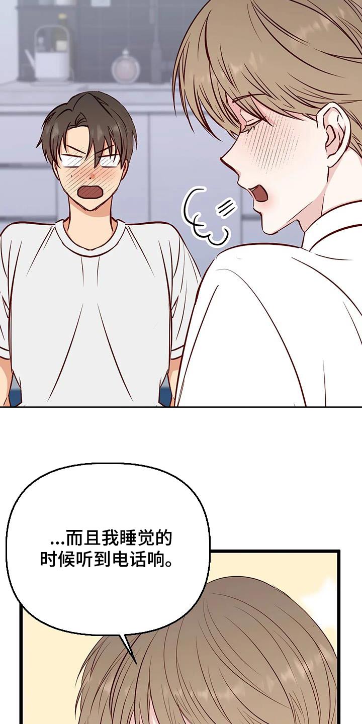 漫画人生漫画,第47章：喜欢我2图