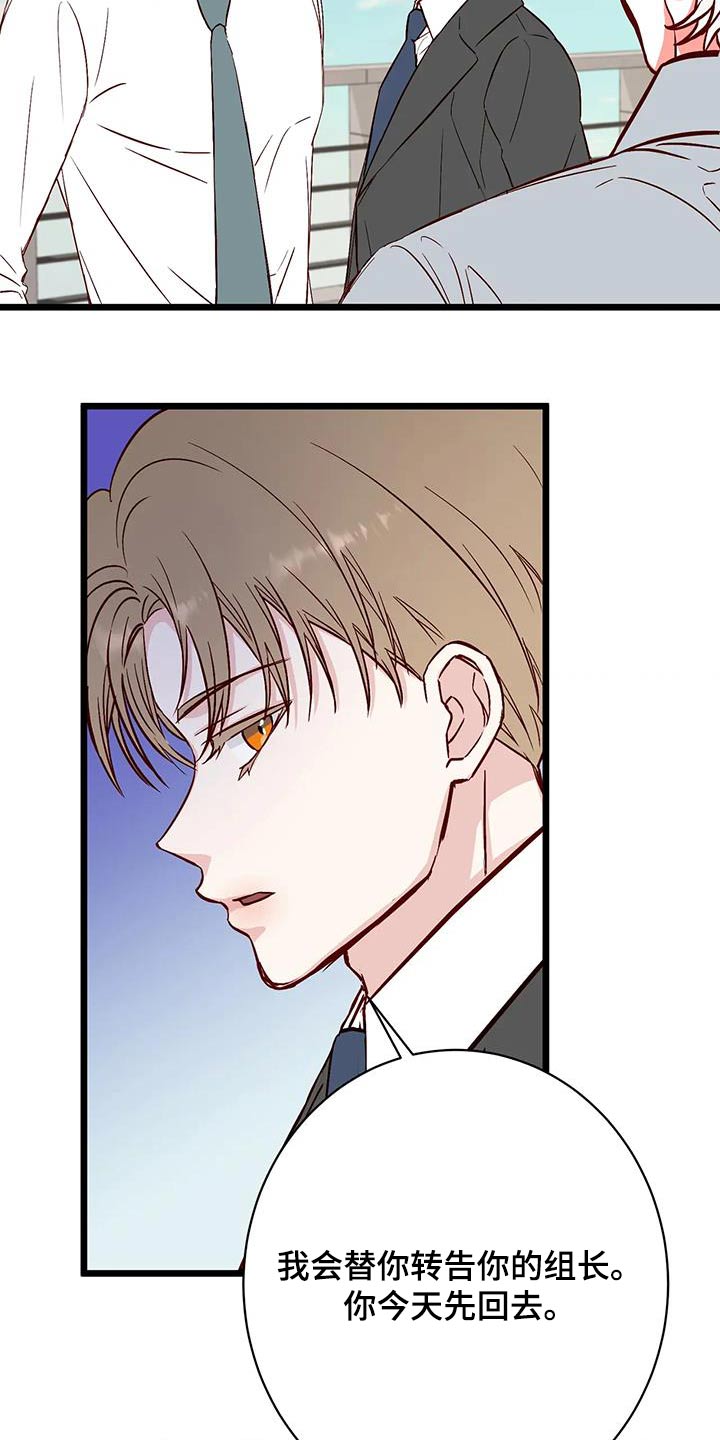 漫画人生k博士漫画,第41章：吵架1图