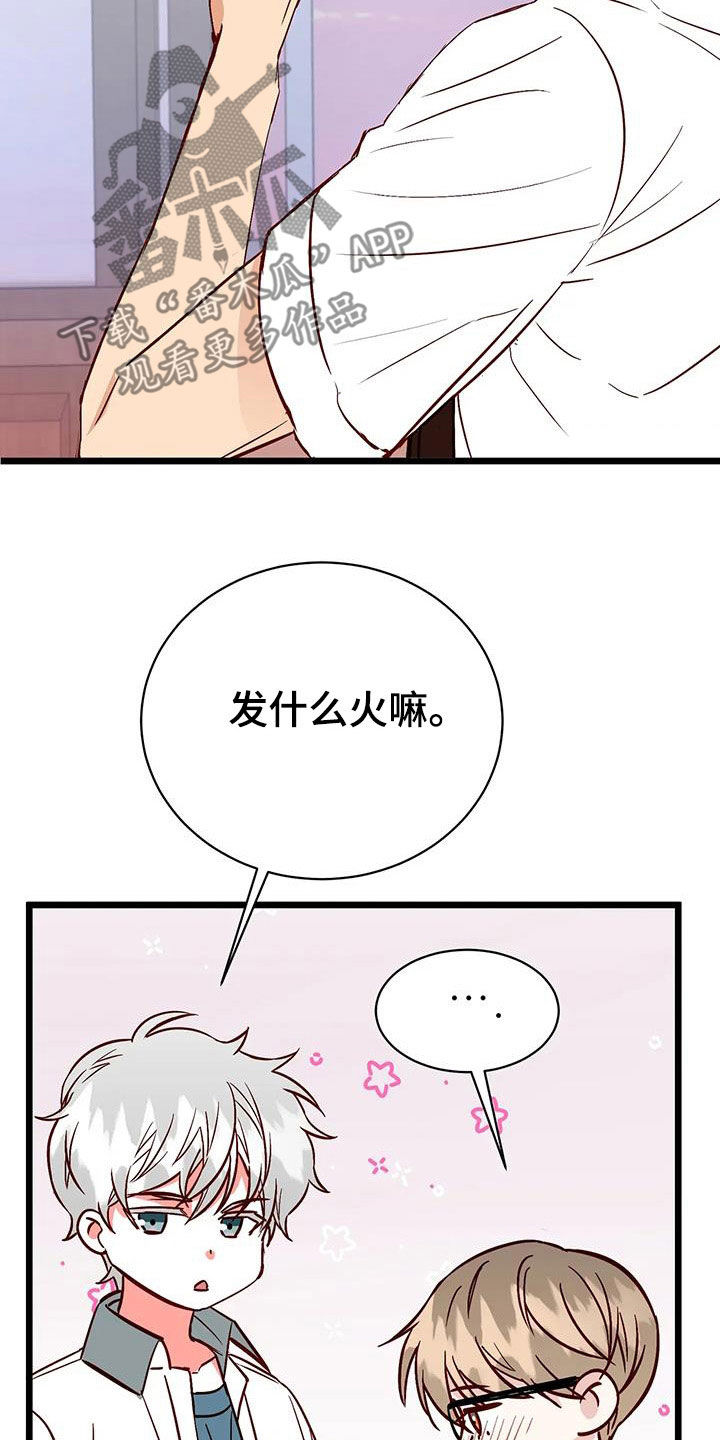 漫画人生k博士漫画,第34章：喜欢1图