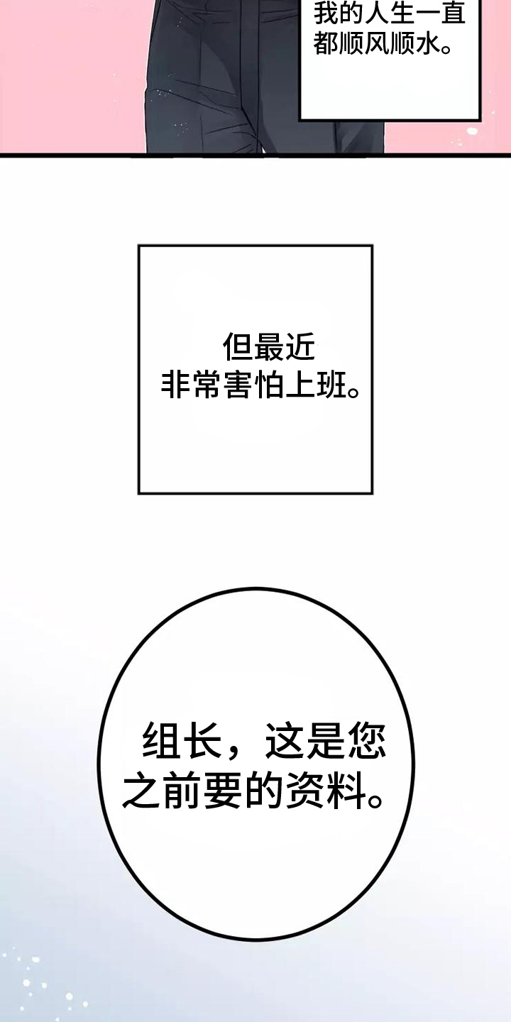 漫画人生漫画,第1章：漫画家2图