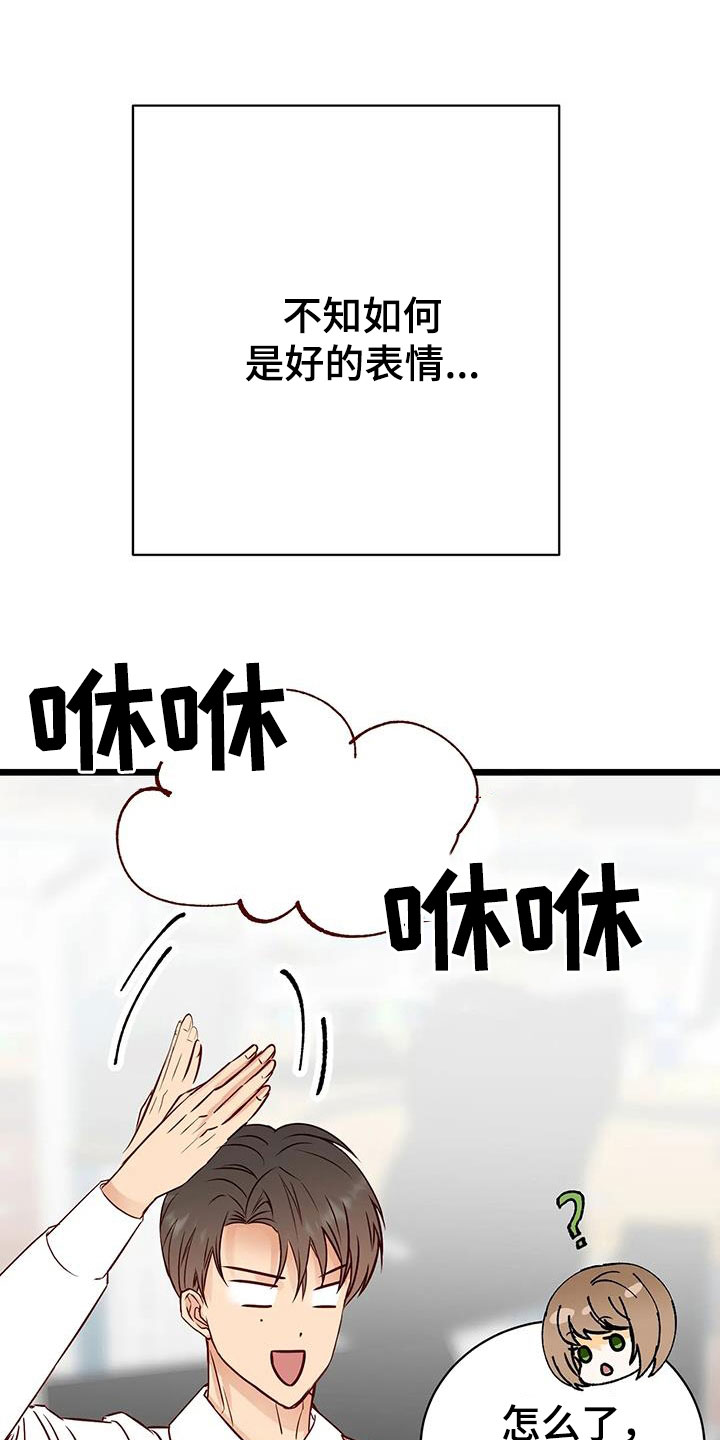 漫画人生连环画漫画,第38章：短信1图