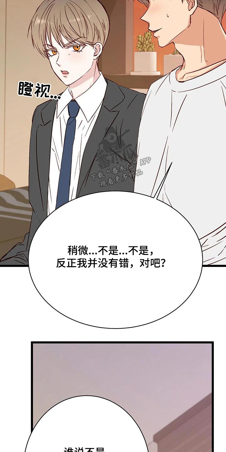 漫画人生k博士漫画,第42章：很关心2图