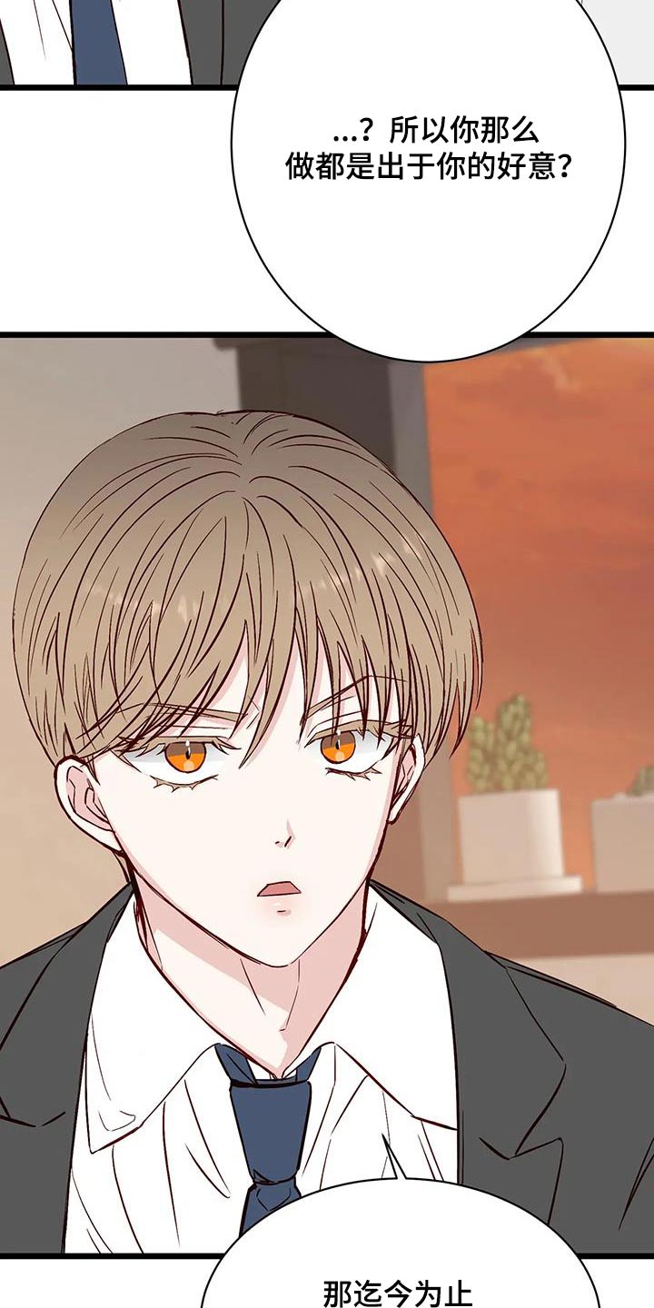 漫画人生k博士漫画,第42章：很关心1图