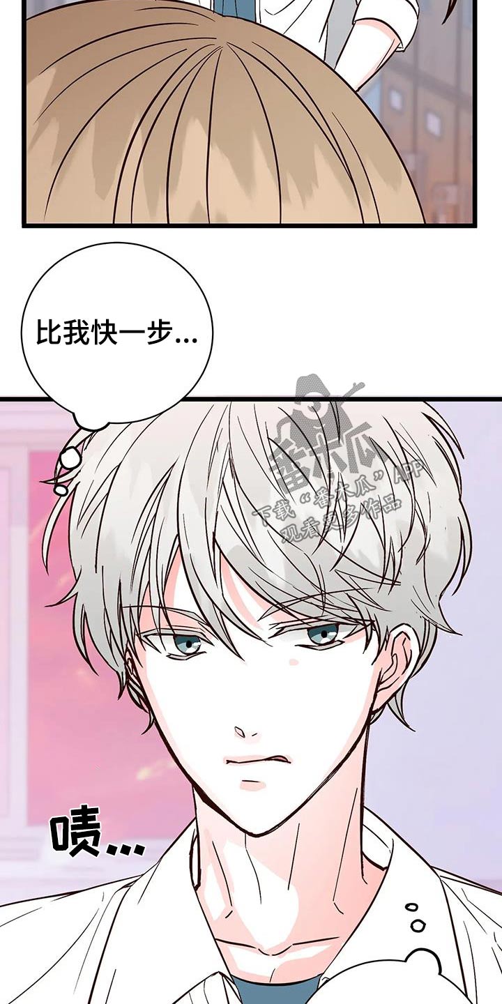 漫画人生的意思是什么漫画,第32章：偏爱1图