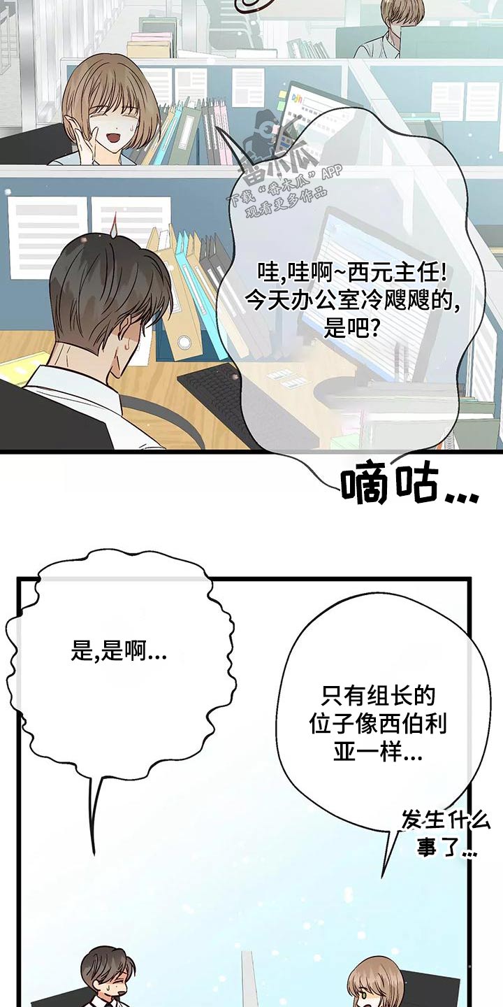 漫画人生孩子视频素材漫画,第25章：借口2图