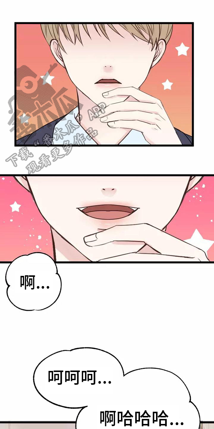 漫画人生漫画,第8章：心乱1图