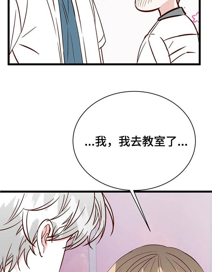 漫画人生k博士漫画,第34章：喜欢2图