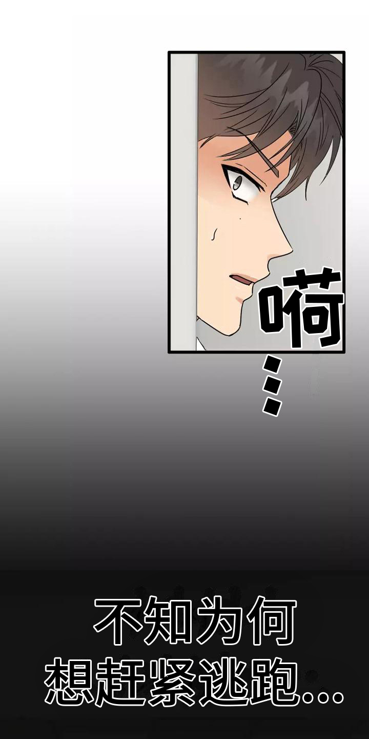 漫画人生漫画,第4章：粉丝1图