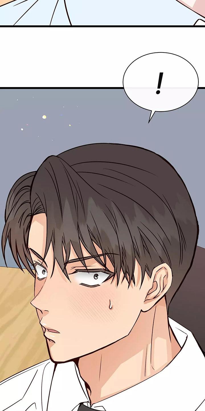 漫画人生感悟书籍漫画,第20章：对视1图
