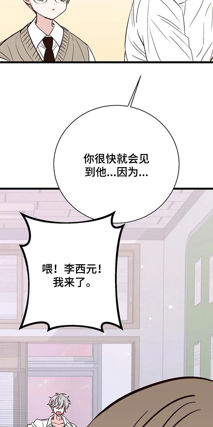 漫画人生k博士漫画,第31章：社团1图