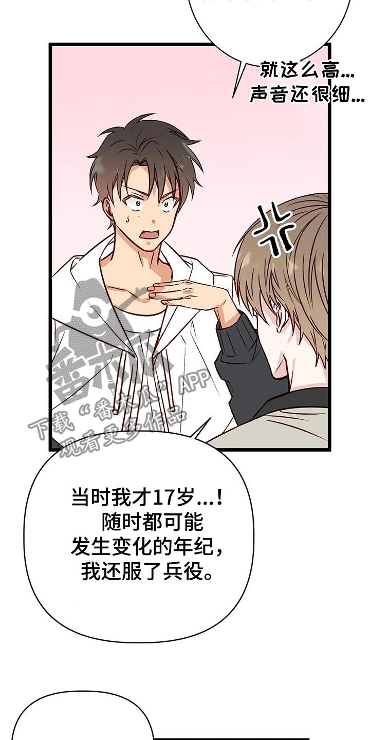 漫画人生k博士漫画,第37章：好好想想1图