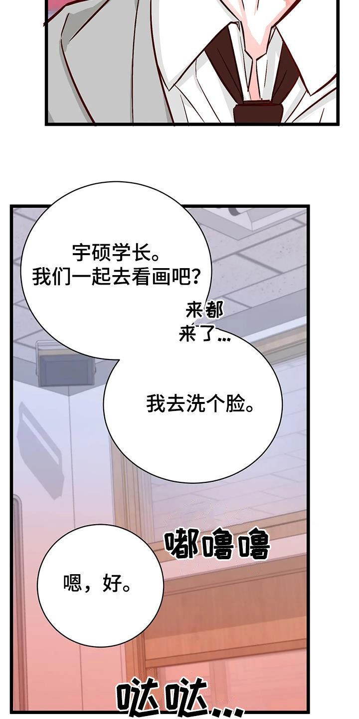 漫画人生多少集漫画,第36章：道歉1图