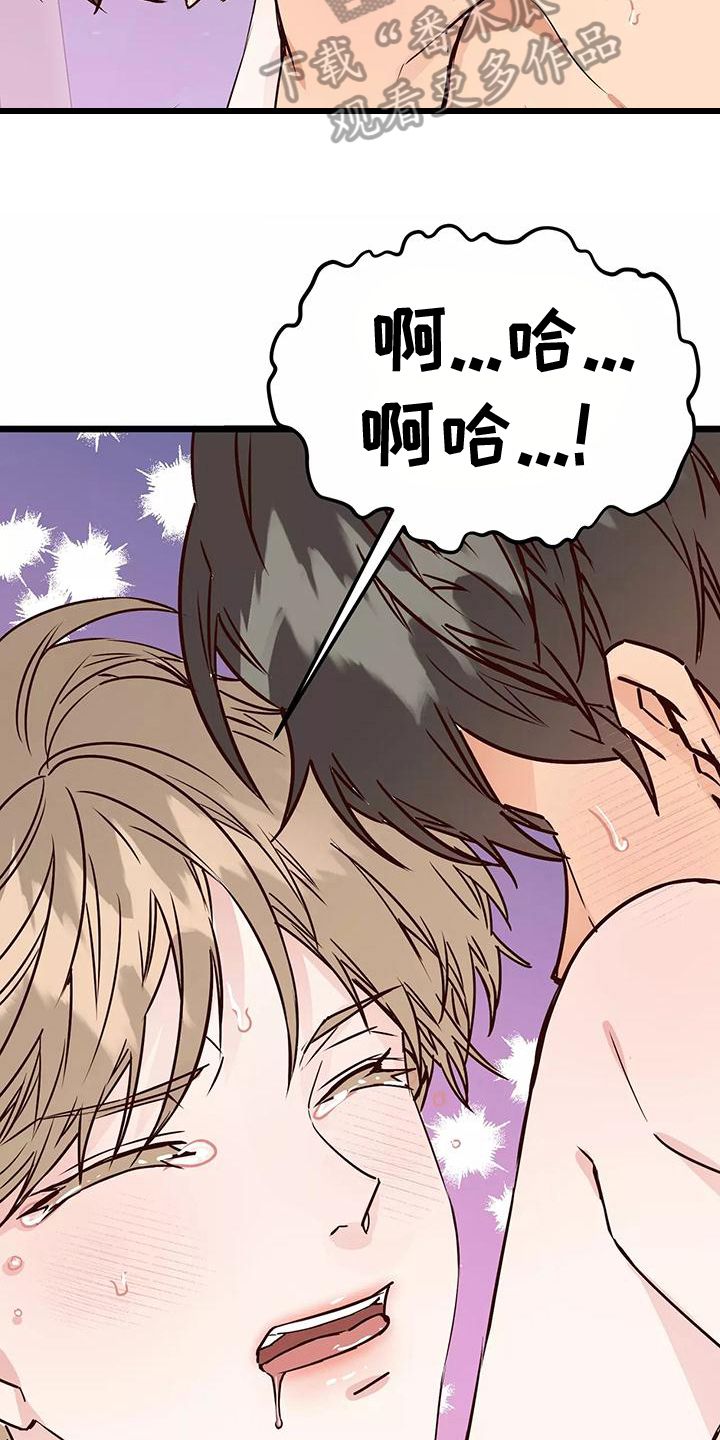漫画人生k博士漫画,第16章：弱点1图