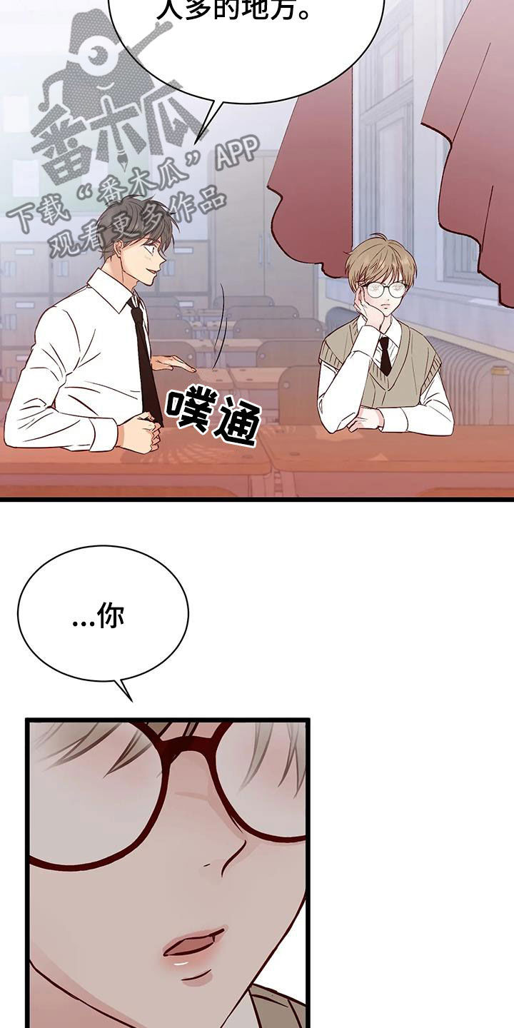 漫画人生k博士漫画,第35章：眼泪2图