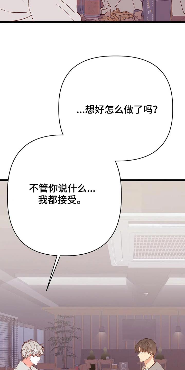 漫画人生感悟视频漫画,第56章：理解2图