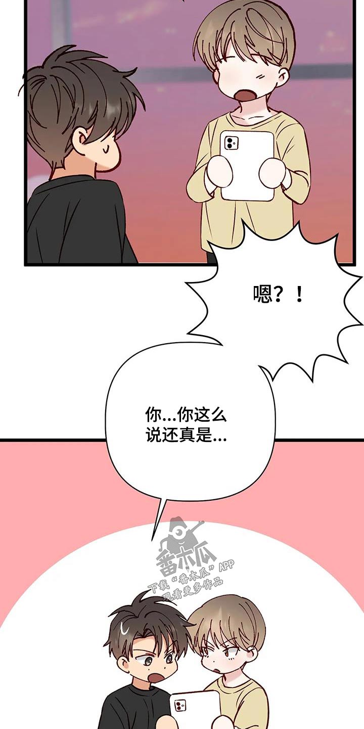 漫画人生k博士漫画,第60章：主人公1图