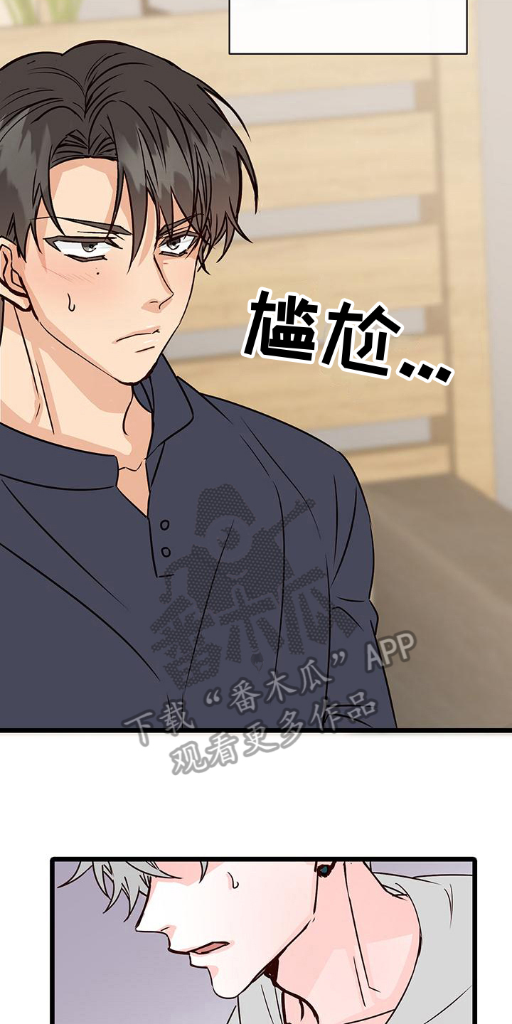 漫画人生k博士漫画,第18章：倾诉2图
