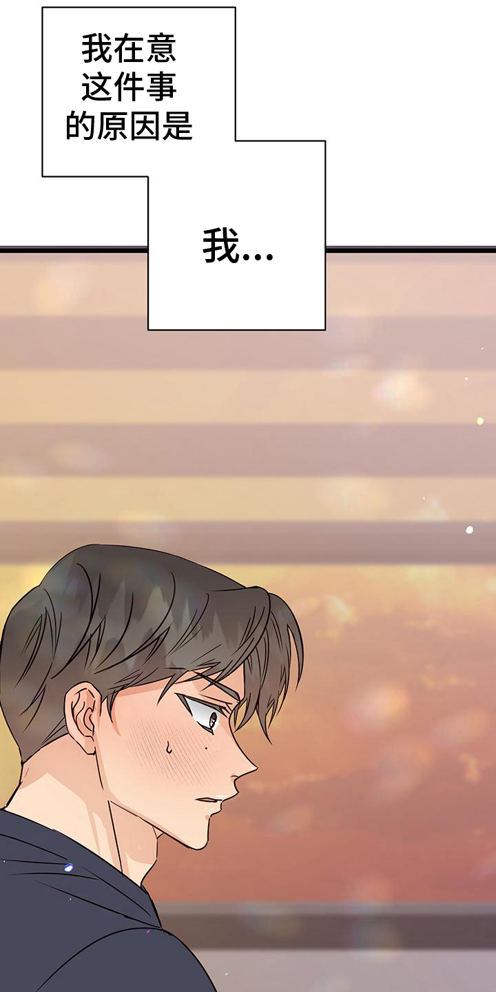 漫画人生感悟书籍漫画,第19章：按计划进行1图